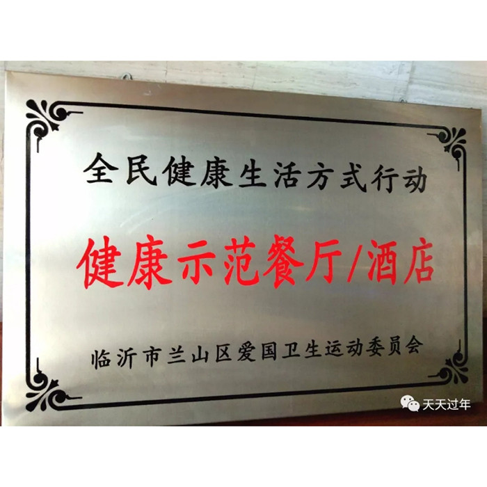 全民健康生活方式示范.jpg